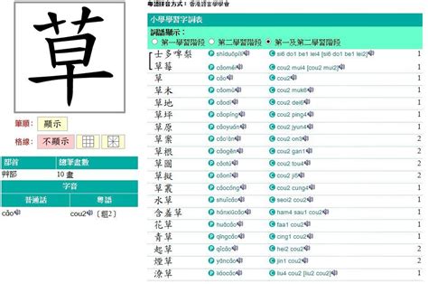 草字頭好字|草字头的字有哪些